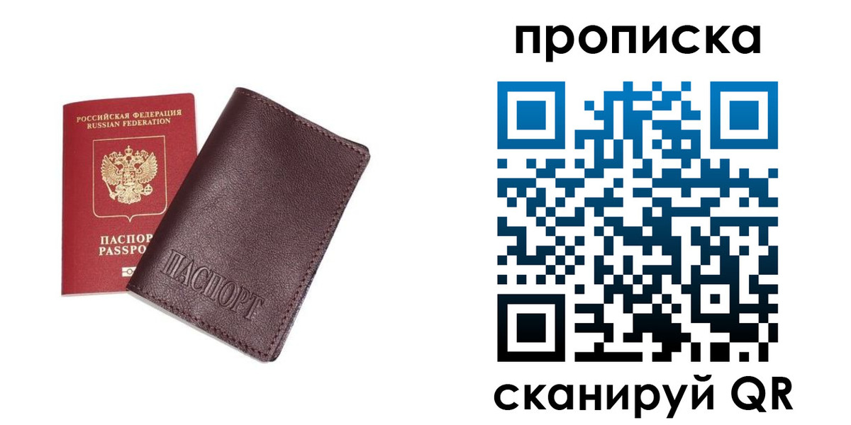 временная регистрация надежно в Туле