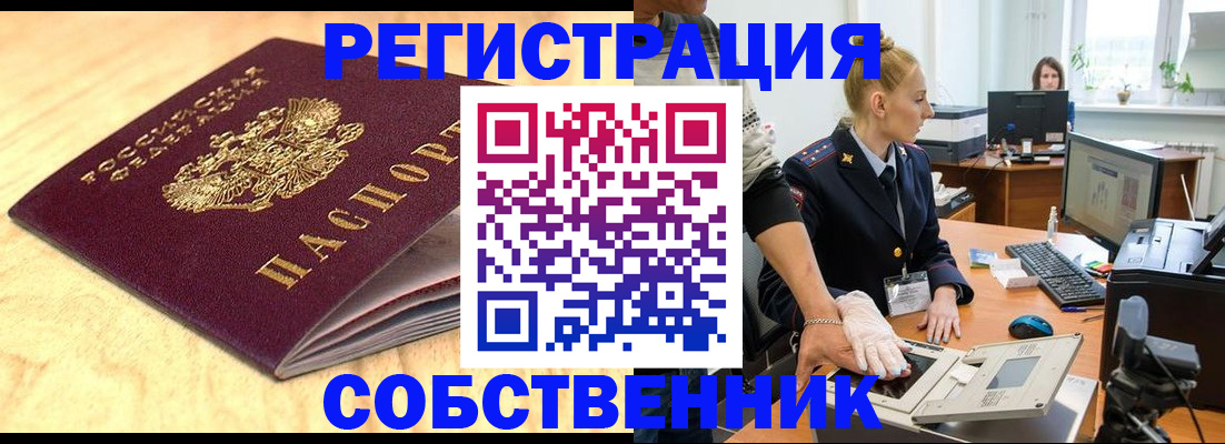 где прописаться в Туле
