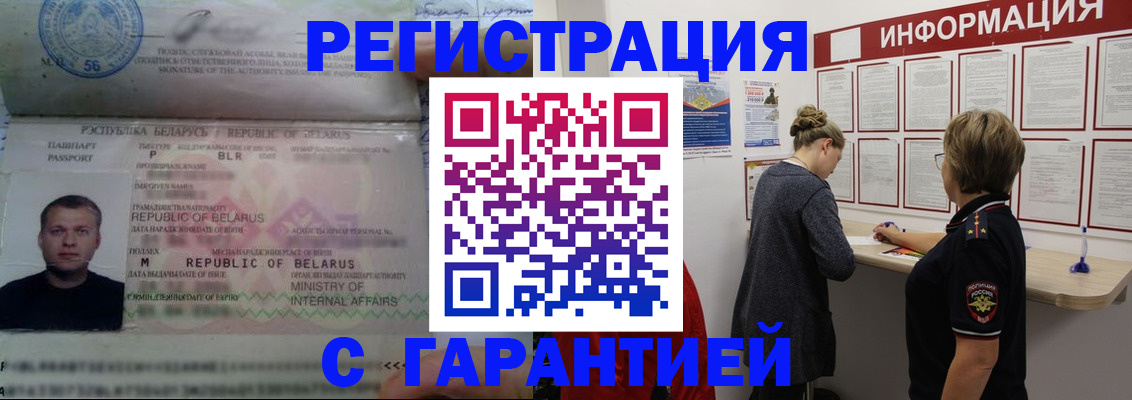 временная регистрация для всех в Туле