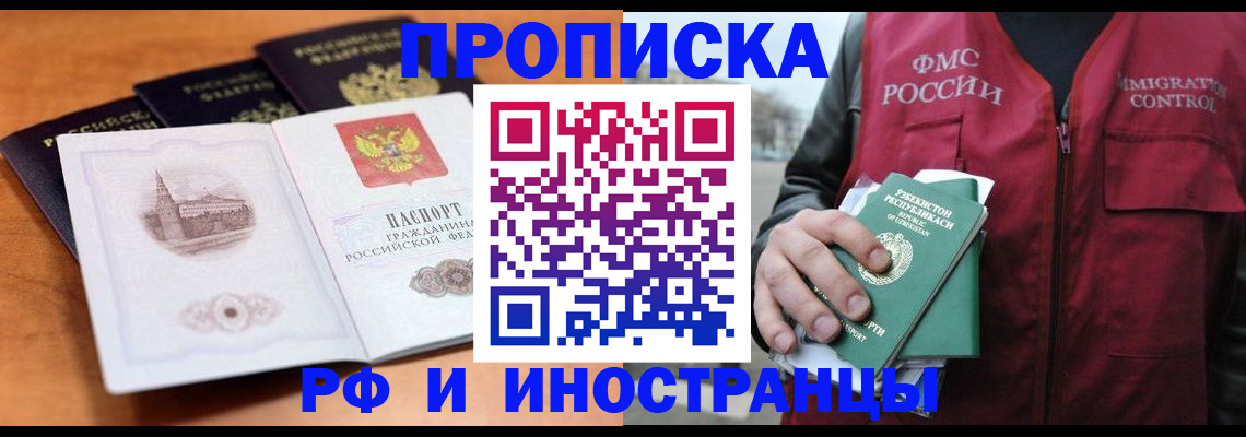 миграционный учет в Туле