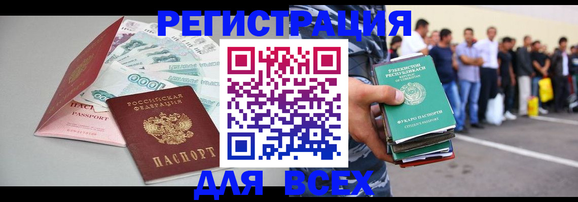 где прописаться в Туле