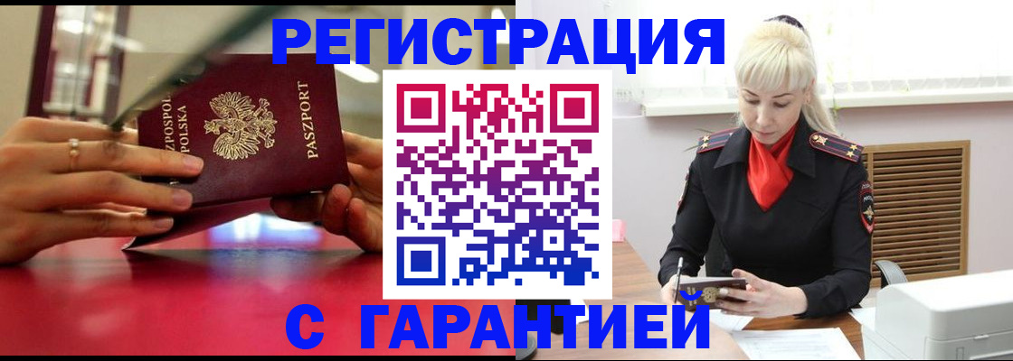 временная регистрация собственник в Туле