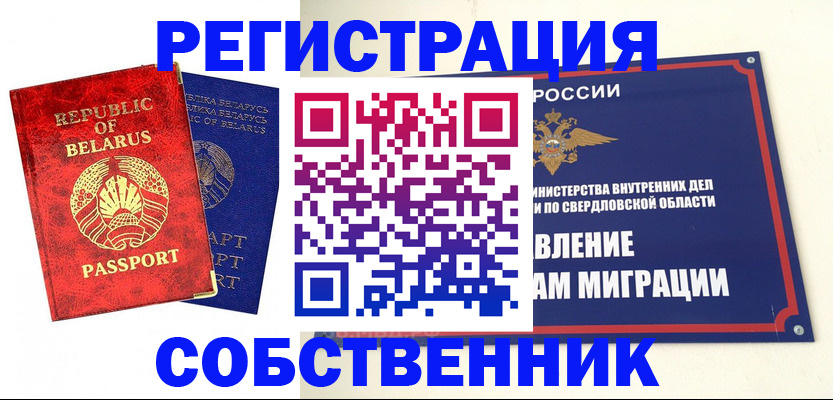 прописка в Туле