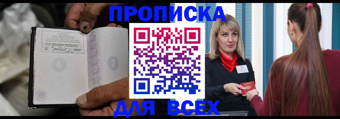 пропишу в квартире в Туле