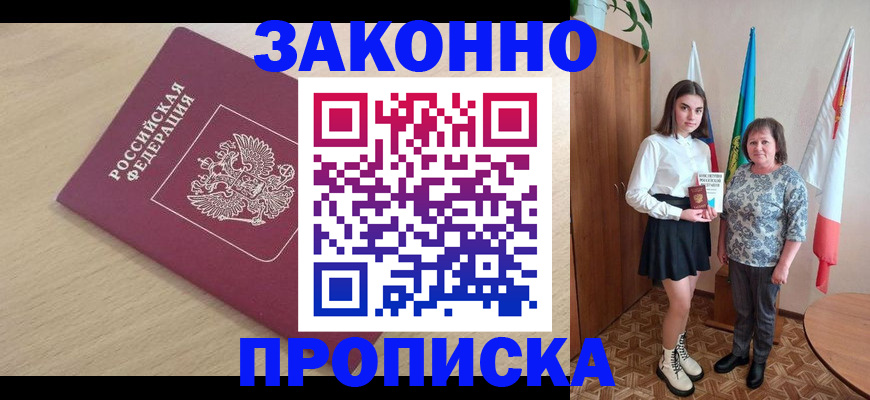 прописка для военкомата в Туле