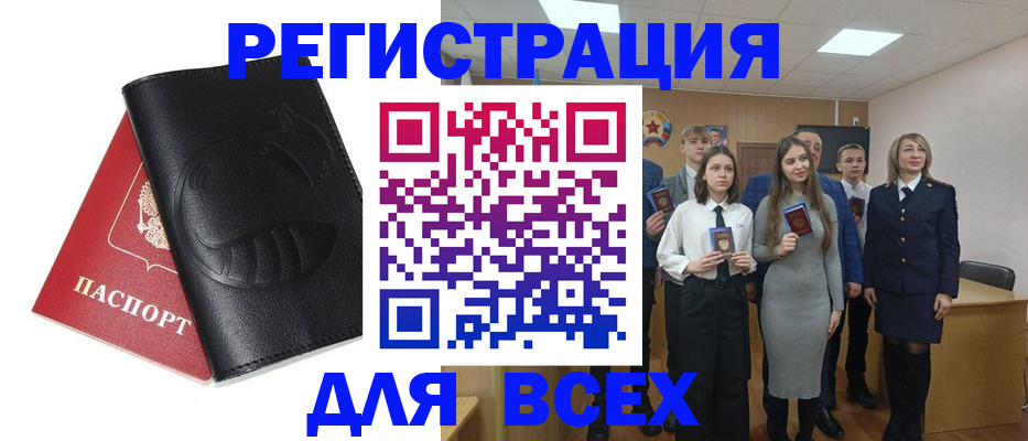временная регистрация 2025 в Туле