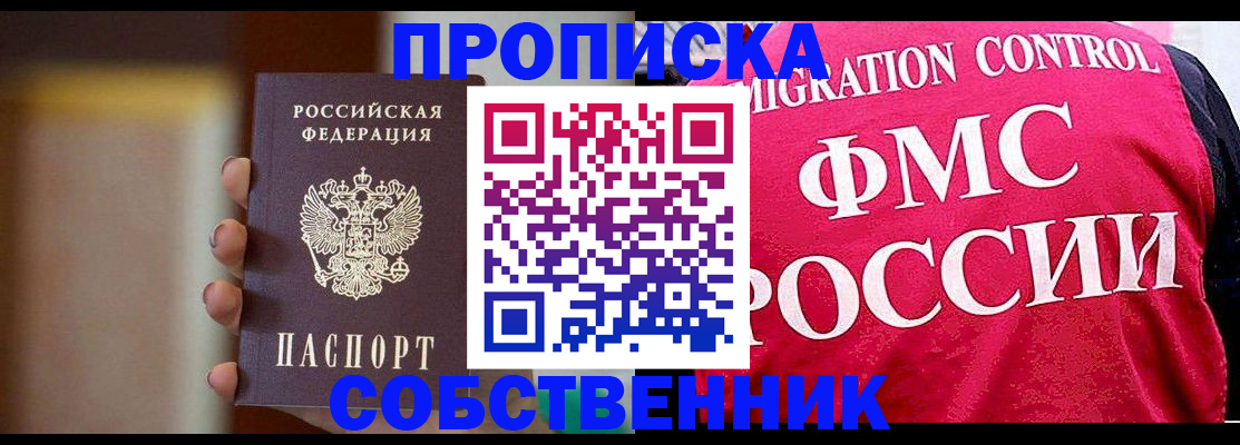 временная регистрация недорого в Туле