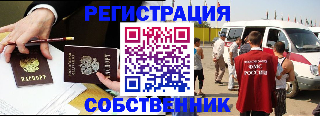 временная регистрация надежно в Туле